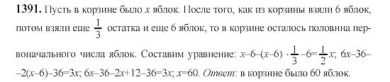 Математика 6 класс 1391. Математика 6 класс Виленкин номер 277. Математике 6 класс номер 1391. Математика 5 класс номер 1391.