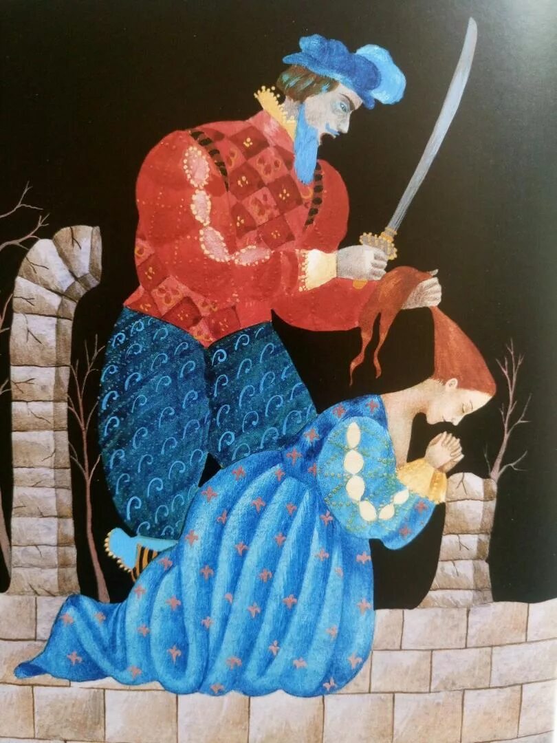 Книга ш. Перро синяя борода. Сказка перро синяя борода. Иллюстрации к сказке синяя борода шарля перро. Сказка перро синяя борода.