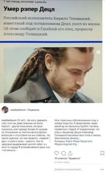 Кирилл толмацкий биография причина смерти фото похороны Умер рэпер Децл aka Le Truk " Группировка Ленинград и Сергей Шнуров