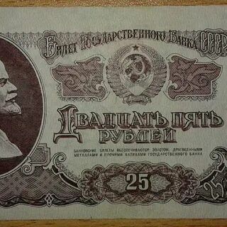 30 советских рублей