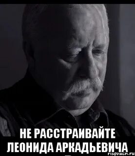 Не расстраивай ее
