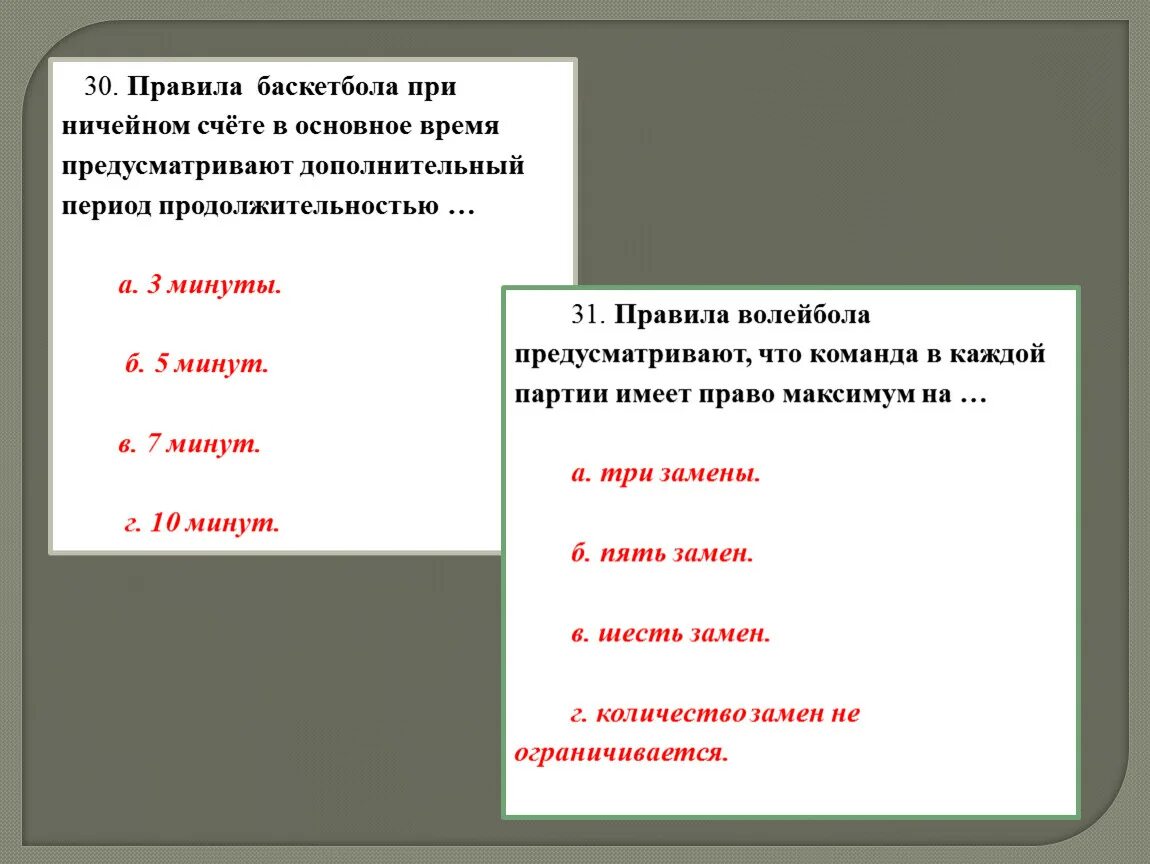 Правила баскетбола при ничейном счете в основное время. Баскетбол правила время счет. В баскетболе по окончании игры если счет ничейный. Игровое время, ничейный счет и дополнительные периоды баскетбол. При ничейном счете в баскетболе дополнительный