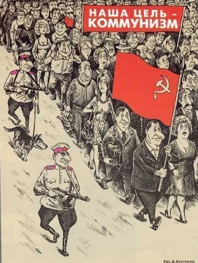 Коммунизм арт против капитализма. Рабовладельчество феодализм капитализм коммунизм. Рабовладельчество феодализм капитализм. Капитализм социализм коммунизм. Коммунизм рабство.