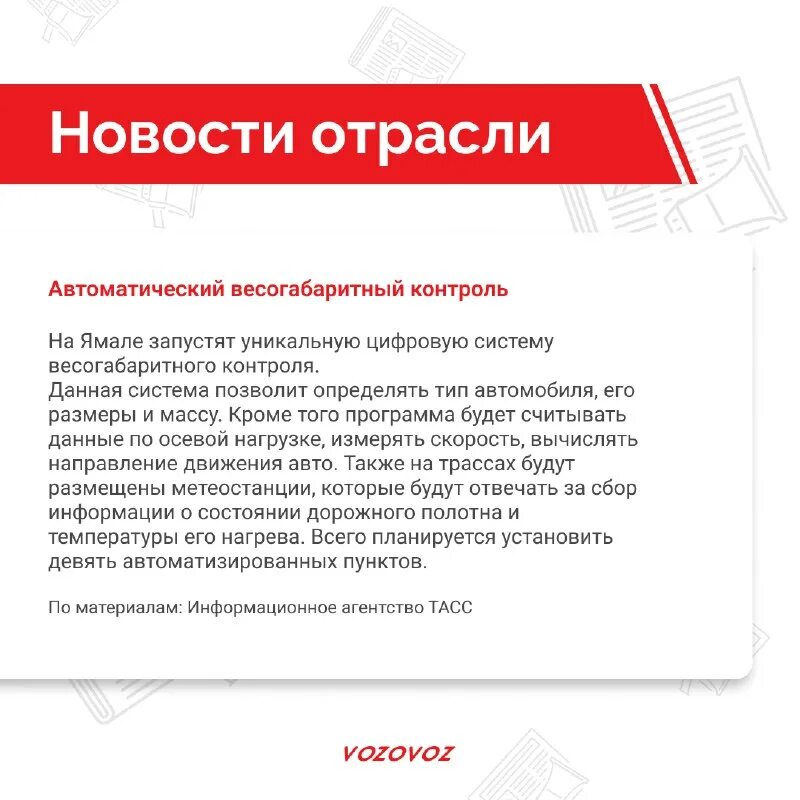 возовоз тк транспортная компания санкт петербург