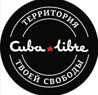 Cuba libre ярославль