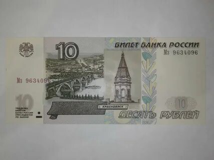Купюры рублей 1997 года