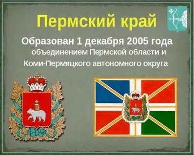 1 были образованы
