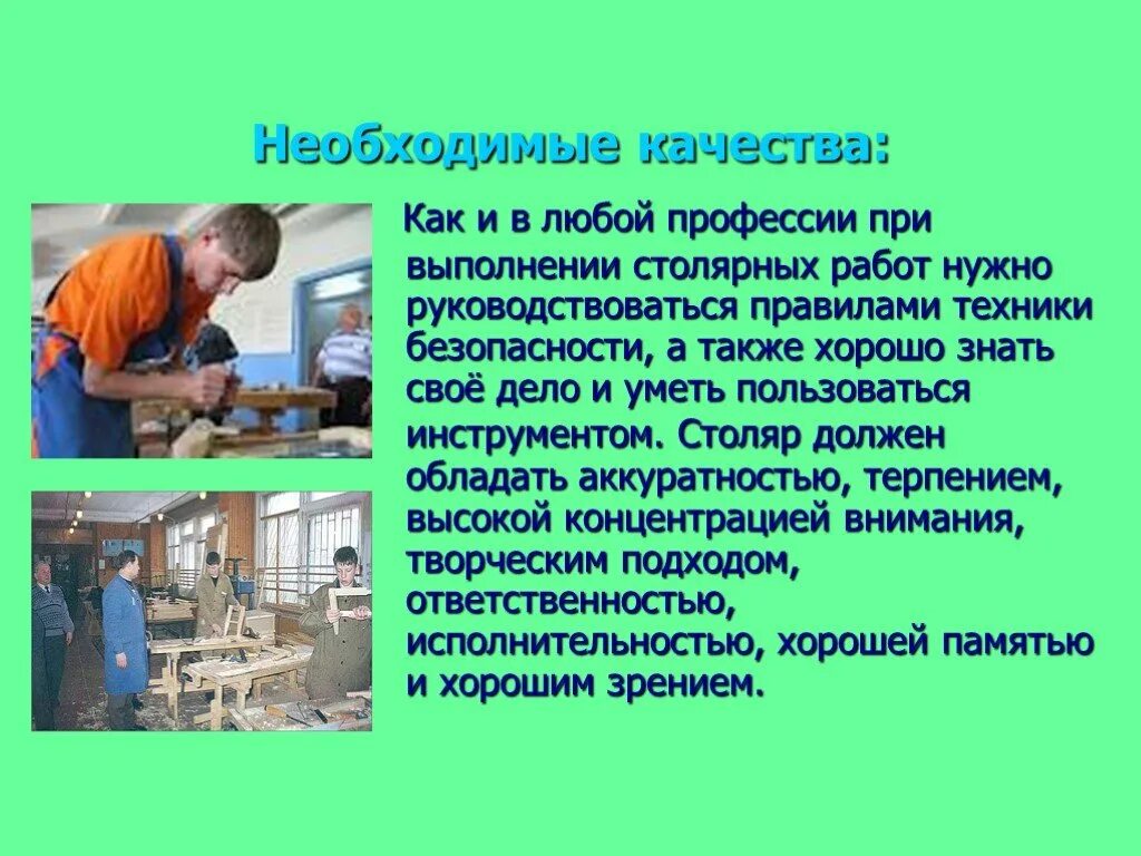 Сообщение по технологии 9 класс
