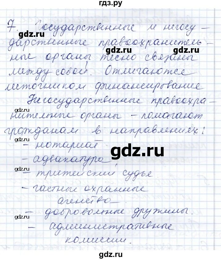 Общество 6 класс параграф 13 вопросы