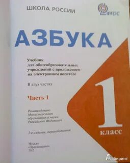 Азбука фгос 2023