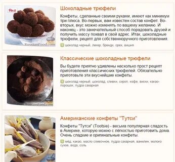 Трюфель конфета сделать