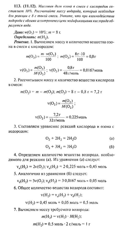 Объемную долю пропана в исходной смеси