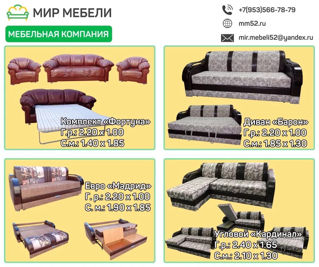 каталог продукции гранд стиль. мебельный магазин мебель плюс. каталоги мебельных фабрик мира. мир мебели каталог. нижегородские интернет магазины мебели.