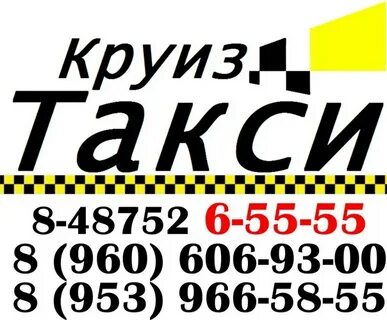 Такси остров псковская область телефон