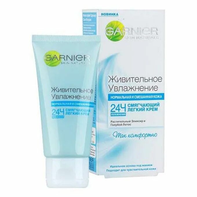 Крем бьюти стайл. Garnier крем для лица матирующий для проблемной. Белита витекс маска для лица. Гарньер крем для проблемной кожи. Svr (свр) гидралиан легкий увлажняющий крем 40мл.
