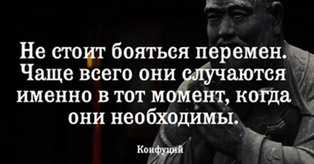 Высказывания конфуций цитаты и афоризмы. Конфуций высказывания. Цитаты Конфуция. Конфуций Мудрые цитаты. Конфуций цитаты и афоризмы Мудрые высказывания.