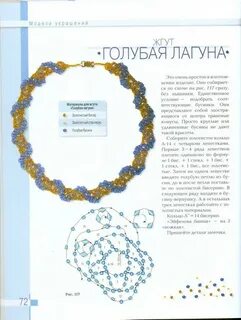Лагуна схема