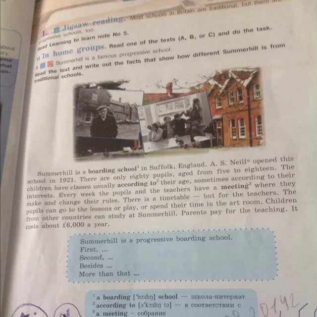 Peter helped the pupils to translate. Summerhill is a progressive boarding school first second besides more than that ответы. ответить на вопросы what classes do the pupils of summerhill school go to. where is summerhill? ответ на вопрос. what classes do the pupils of summerhill school go to ответы на вопросы-заголовки.