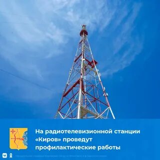 Ртс кировская область