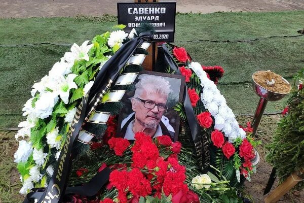 Сегодня Скончалась