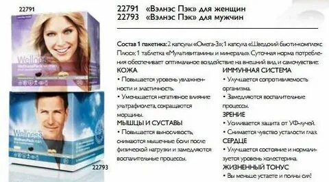 Велнес пэк для женщин