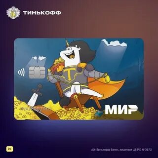 Карта тинькофф с единорогом