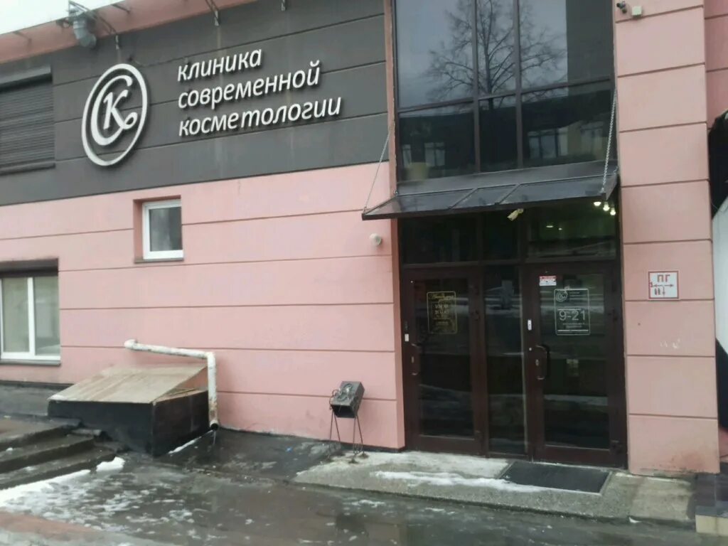 Екатерининская 96. Мировая косметология екатерининская ул 96. Мировая косметология екатерининская ул 96. Екатерининская 96. Екатерининская 96 пермь.
