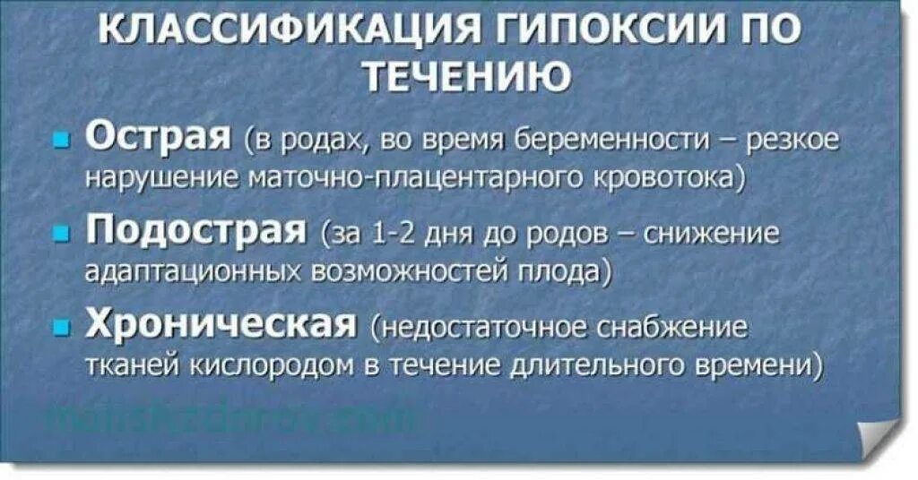 Внутриутробная гипоксия плода. Гипоксия 37 недель. Острая и хроническая гипоксия плода. Прогрессирующая гипоксия плода что это. Препараты для лечения гипоксии плода.
