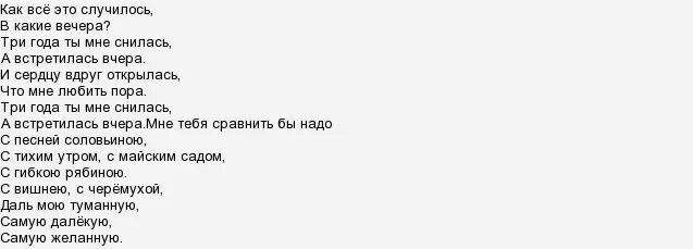 Слова песни любовь похожая. Слова песни любовь похожая