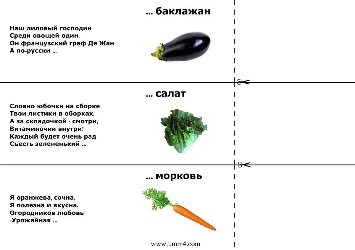 Загадки для детей 5 лет про овощи и фрукты. Загадки для детей про овощи и фрукты с ответами для 2 класса. Загадки для детей 5 лет с ответами лёгкие про овощи. Загадки про овощи и фрукты 1 класс с ответами. 2 загадки легкие