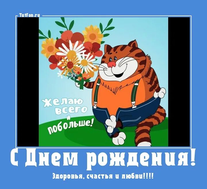 открытка с днём рождения торт. июс днем рождения. с днем рождения. открытка с днём рождения. смешные открытки с днем рождения.