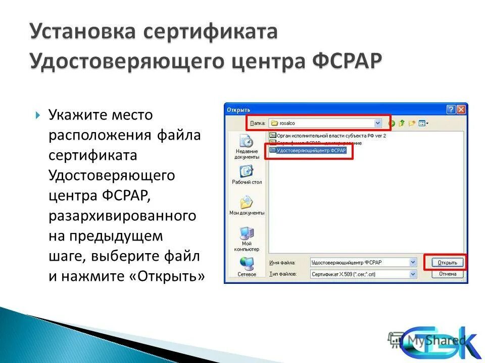 Установщики сертификатов. Код региона фсрар. Сертификаты фсрар 2024. Сертификаты фсрар 2024. 1с получатели деклараций.