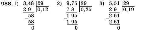 Математика 5 класс Мерзляк номер 972. Номер 972 по математике 5 класс Мерзляк Полонский. Математика 6 класс номер 988 стр 213
