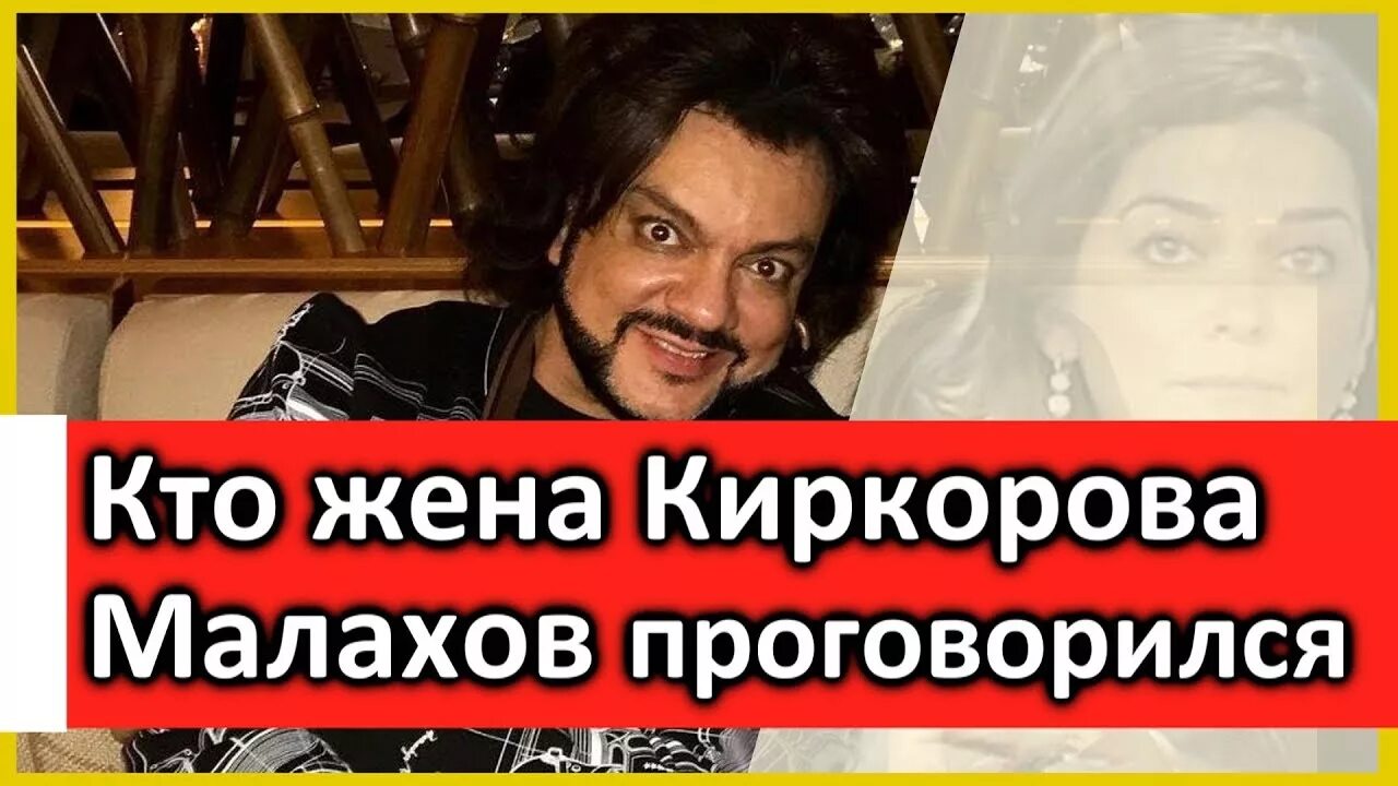 Первая любовь и гражданская жена Филиппа Киркорова 01.06.2020 Владимир - БезФорм
