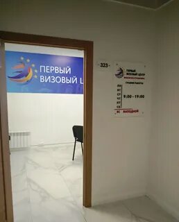 Визовый центр гродно