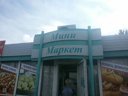 Адреса новосибирска маркет