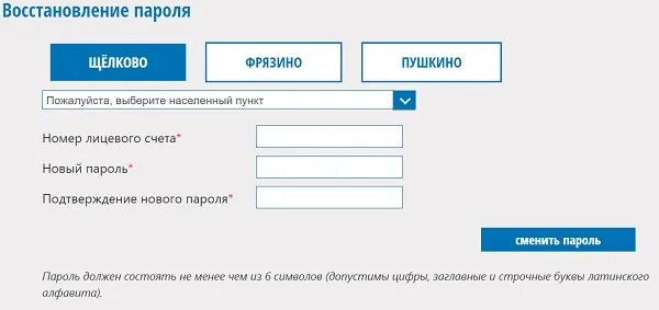 Ростов водоканал личный кабинет передать