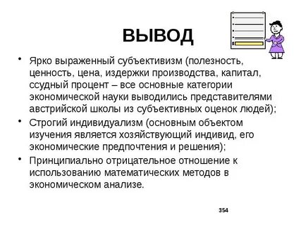 Искусству свойственны системность и отсутствие субъективизма
