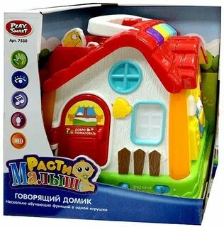 Говорящий дом 1