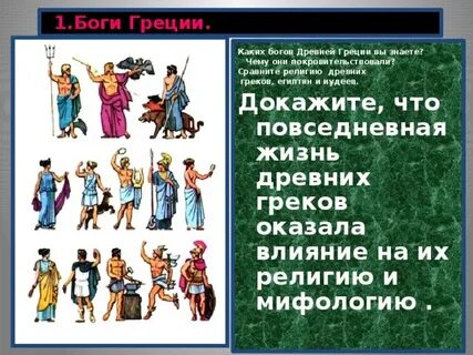 Боги греции тест