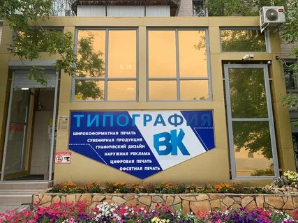 Типография ул