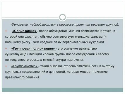 Феномен проявляется