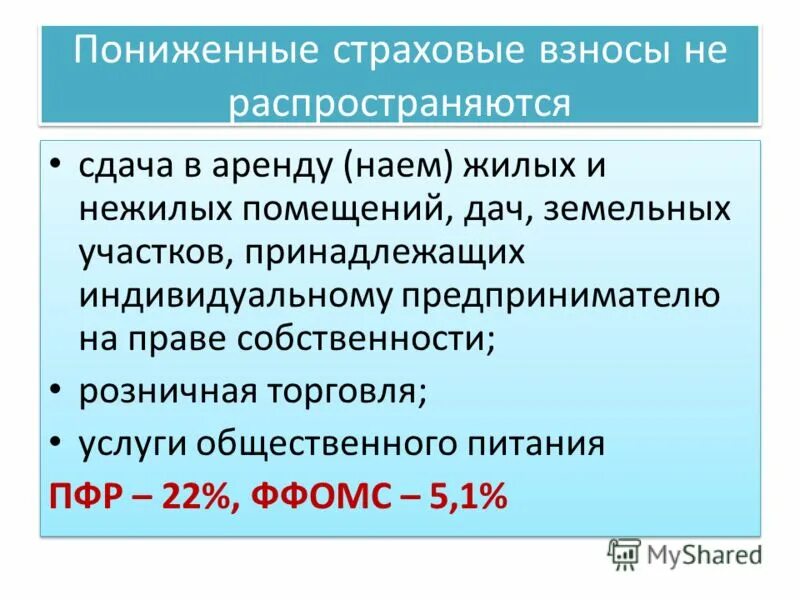 Статью 5 налогового кодекса рф