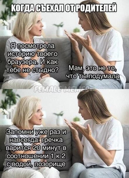 Мем мама проверяет твою историю браузера фулл. Мама проверяет твою историю браузера. Мемы про историю браузера. Мемы про слежку. Твоя мама проверяет твою историю браузера.