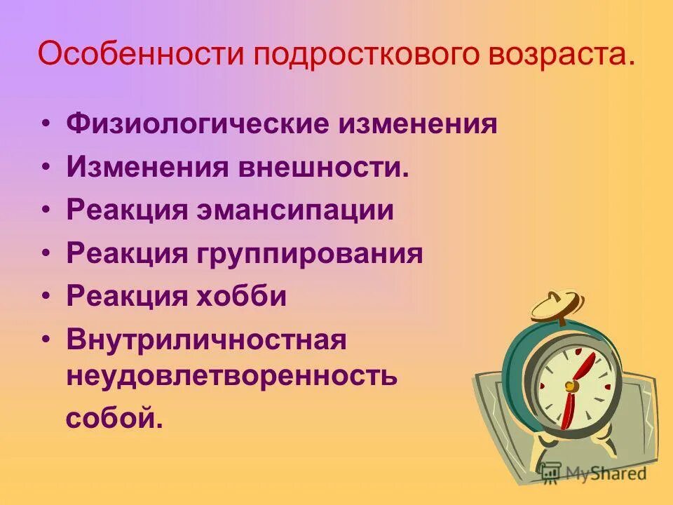 особенности подростковой литературы