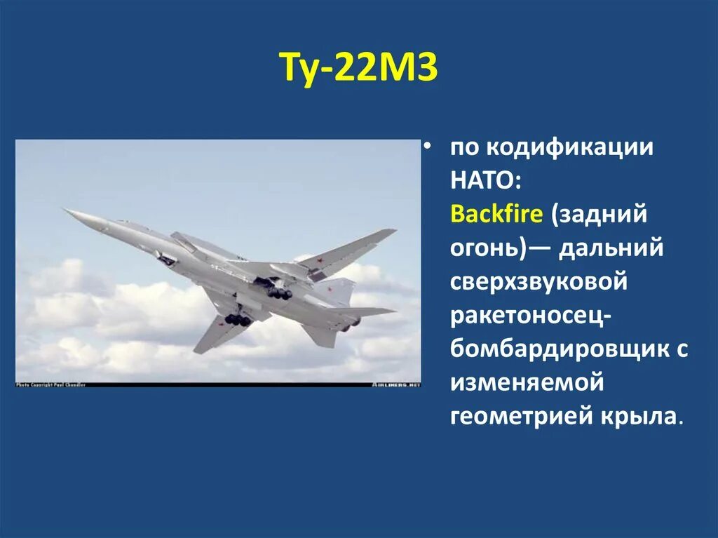 Первым делом самолеты о гражданской авиации презентация. Военный самолет для презентации. ВВС России. ВВС презентация. Авиация России презентация.