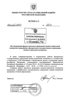 Приказ об утверждении форм отчетности