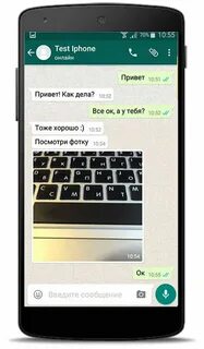 Ватсап смс через час