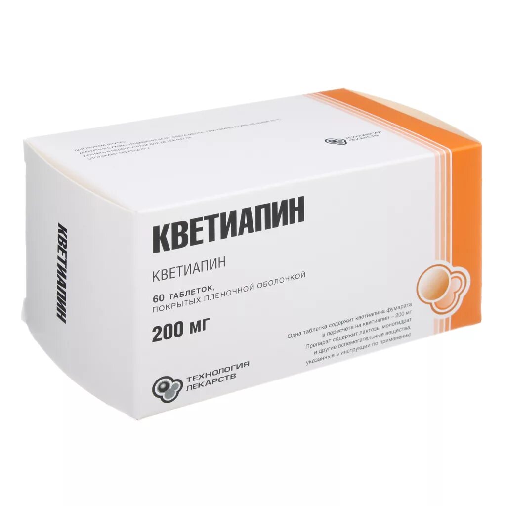 Кветиапин 200 мг. Кветиапин таблетки 200мг 60шт. Кветиапин 100 мг. Кветиапин таблетки 200 мг. Кветиапин 25 купить