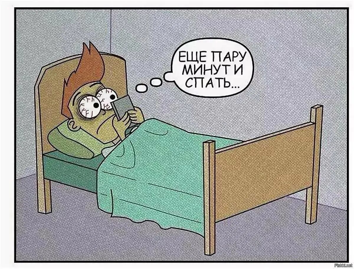 Подожди спи
